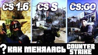 КАК ВЫГЛЯДЕЛА САМАЯ ПЕРВАЯ ВЕРСИЯ CS:GO // ИСТОРИЯ Counter-Strike 1999-2019 // CS:GO History