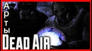  АРТЕФАКТЫ - Гайд | STA.LKER Dead Air | Кратко обо всем 