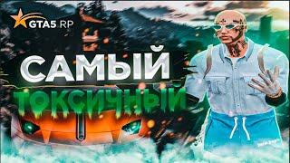 САМЫЙ ТОКСИЧНЫЙ ЛОВЕЦ ДОМОВ В GTA 5 RP