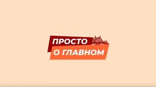 Просто о главном - тверские работают: «Гланит» уже больше 50 лет выпускает стеклоизделия