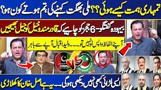 Walid Iqbal Out Of Control In Live Show | PTI vs PPP | Huge War, Anchor Shock | Great Revelations