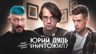 Лебедев против Дудя [трейлер]