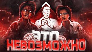 БЕЗ СОЖАЛЕНИЯ, но это CHALLENGE | Dead by Daylight