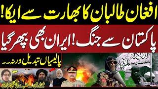 Afghanistan vs Pakistan | Former Ambassador Maleeha Lodhi's Exculsive Interview | Must Watch