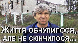 с. Залиман 2 роки тому після окупації...