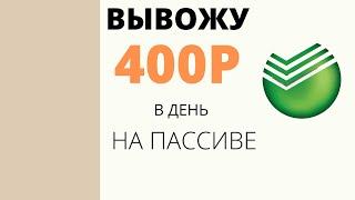 КАК ЗАРАБОТАТЬ В ИНТЕРНЕТЕ/Куда вложить деньги в 2021 году/ЗАРАБОТОК НА ПАССИВЕ