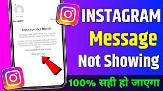 instagram chat not showing problem | instagram par message show nahi ho raha hai | Instagram chats