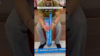 LED CRICKET STUMPS FOR CRICKETERS #cricket #shorts #ledstumps