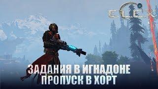 ELEX Задания в Игнадоне Как пройти в город