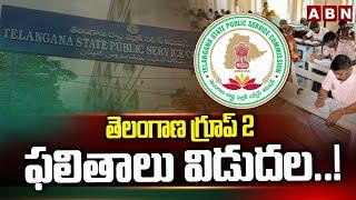 తెలంగాణ గ్రూప్ 2 ఫలితాలు విడుదల..! TSPSC Group 2 results released | ABN Telugu