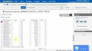 FXA MultiFare plugin in Amadeus