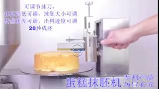 How to make birthday cake by machine / cake icing decorating making machine automatic