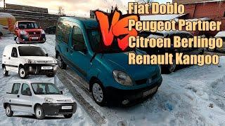 Что выбрать Renault Kangoo, Citroen Berlingo, Peugeot Partner или Fiat Doblo. Подбор автомобиля.