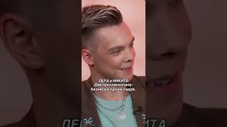 Лера и Никита: два поколения шоу бизнеса в одном кадре