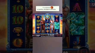 Поймал штору 50X в Zeus vs Hades #казино #казиноонлайн #занос