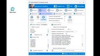 Quick Sender - Программа для трафика в вконтакте. Продвижение группы в вк. Рассылка сообщений вк