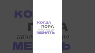 Каждый хочет изменить человечество, но никто не задумывается о том, как изменить себя.