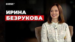 ИРИНА БЕЗРУКОВА О СМЕРТИ СЫНА, СЕКСУАЛЬНЫХ ДОМОГАТЕЛЬСТВАХ И ПОМОЩИ ДИАНЕ ГУРЦКОЙ