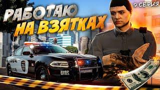 ПУТЬ до ВЕРТОЛЁТА на MAJESTIC RP КОП БЕРЁТ ВЗЯТКИ! GTA RP