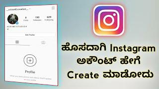 How to Create New Instagram Account in Kannada (Step by Step)  2022