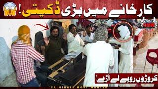 CRORON KI DAKETI  | Criminals Most Wanted | Punjab | Crime Scene