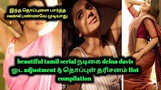 Tamil Serial Actress Delna Davis H*t Thoppul Compilation video