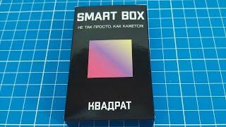 Собрать Smart Box Квадрат из 4 деталей (Make up a square out of 4 parts)