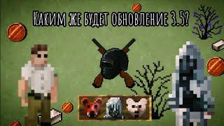 Каким же будет обнова Zombix Online?