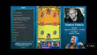 Ванко перетянул хога и мини пекку на гз @VancoVanco Clash royale