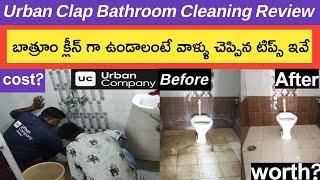 Urbanclap bathroom deep cleaning| Urban Company deep bathroom cleaning review|bathroom cleaning tips