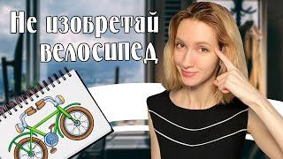 Ловушка усложнений забирает твой успех | Сила простых вещей