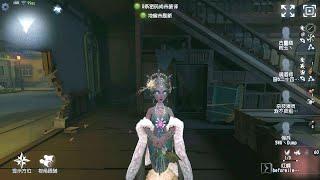 #1574 Geisha | Pro Player | Chinatown | Identity V