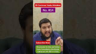 Common Vastu Mistakes, Vastu Defects, Vastu Remedy, Mistake #14 #vastu #viral #vastutips #remedy