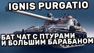 Ignis Purgatio WOT CONSOLE XBOX PS5 World of Tanks Modern Armor ОБЗОР