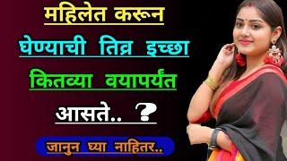 Marathi Gk Question | Gk Question And Answer | Gk Quiz | General knowledge