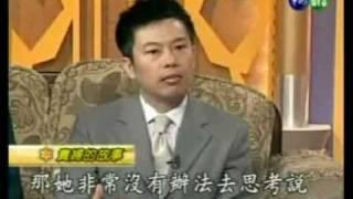 華視莒光園地 邱永林心理醫師─樂活人生‧從心啟動(3)