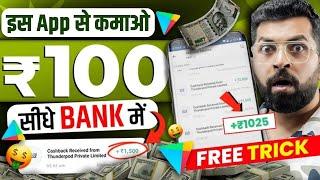 2024 BEST SELF EARNING APP | HOW TO EARN MONEY ONLINE WITHOUT INVESTMENT | NEW EARNING APP TODAY