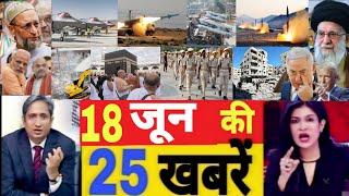 All the main latest news of today 18 June|Modi|Delhi Vidhan Sabha election|Bihar Vidhan Sabha 2025