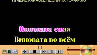 Караоке Виновата ли я что люблю народный хит парад