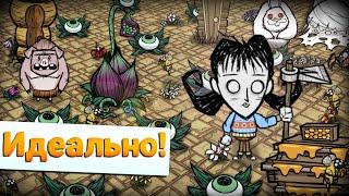 The BEST farms in Don't Starve Together. Walkthrough for Willow.