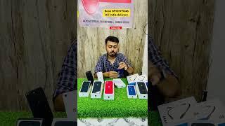 second hand mobile shop in kolkata | 2nd hand iphone market in kolkata | kolkata used mobile market