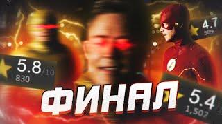 ОБРАТНЫЙ ФЛЭШ СТАНЕТ ГЕРОЕМ? [Обзор финала 7-го сезона] / Флэш | The Flash