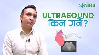 Everything You Need to Know About Ultrasound | Dr. Bishnu Sigdel Explains