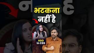 भटकना नहीं है  Gagan Pratap Sir #ssc #cgl #topper #asoincss #maths