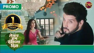 Lekar Hum Deewana Dil |  New Show | रात  9 बजे Mon -Sun | Promo | Dangal TV