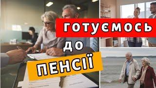 Пенсія з нерухомості: як отримувати дохід, не працюючи? Готуємось до пенсії - інвестуємо до житла