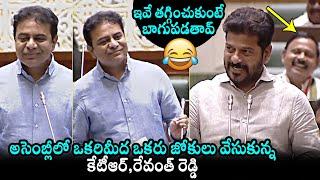 KTR And CM Revanth Reddy Funny Satires On Each Other In Assembly | Congress Vs BRS | Daily Culture