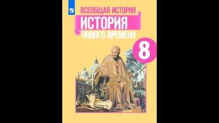 История 8кл. Юдовская Введение