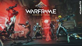 Warframe... Фарм Реликвий Бездны для Гара Прайм