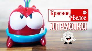 Все игрушки из КБ / магазин красное белое